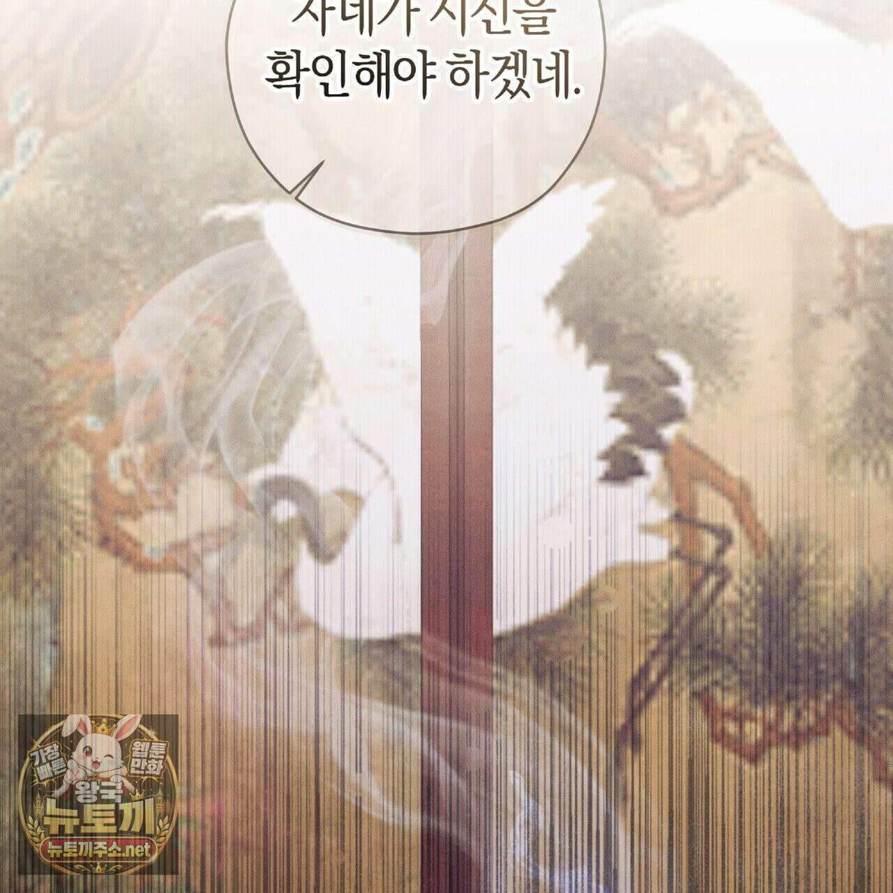 유인설계 31화 30