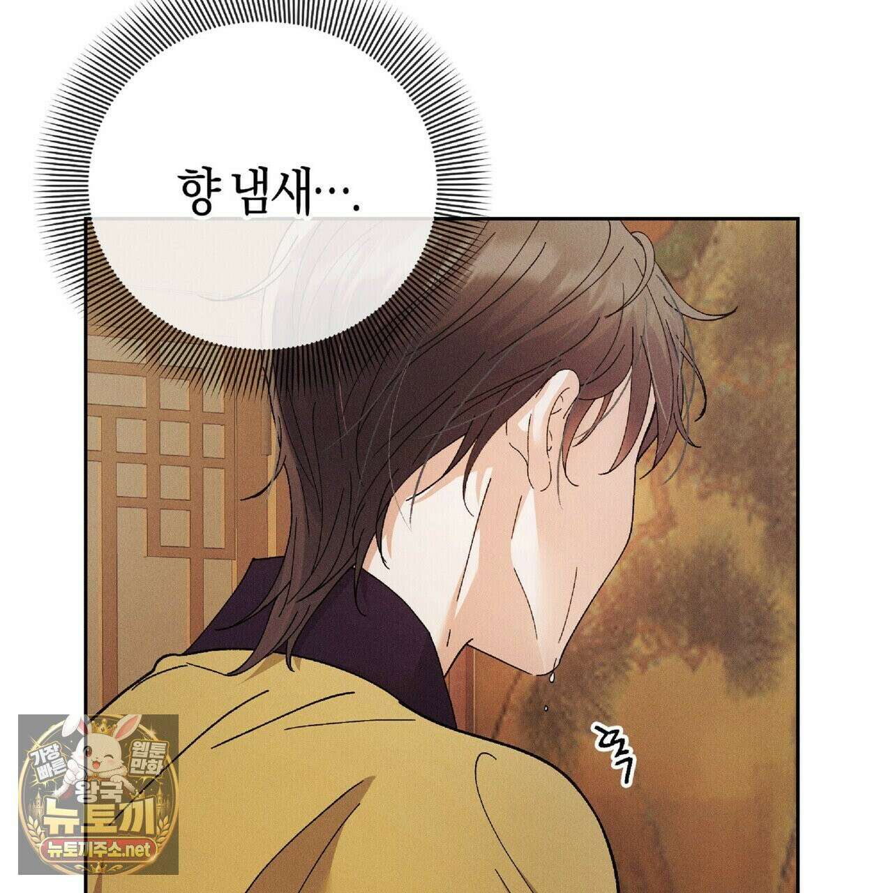 유인설계 31화 33