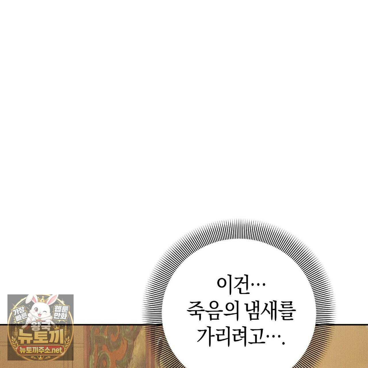 유인설계 31화 35