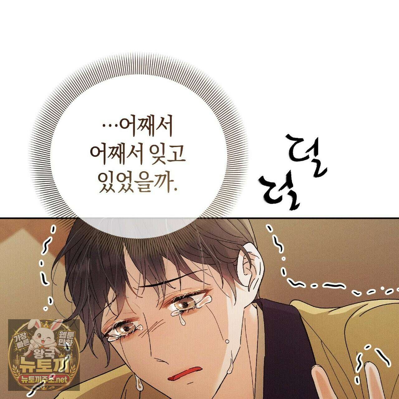 유인설계 31화 55