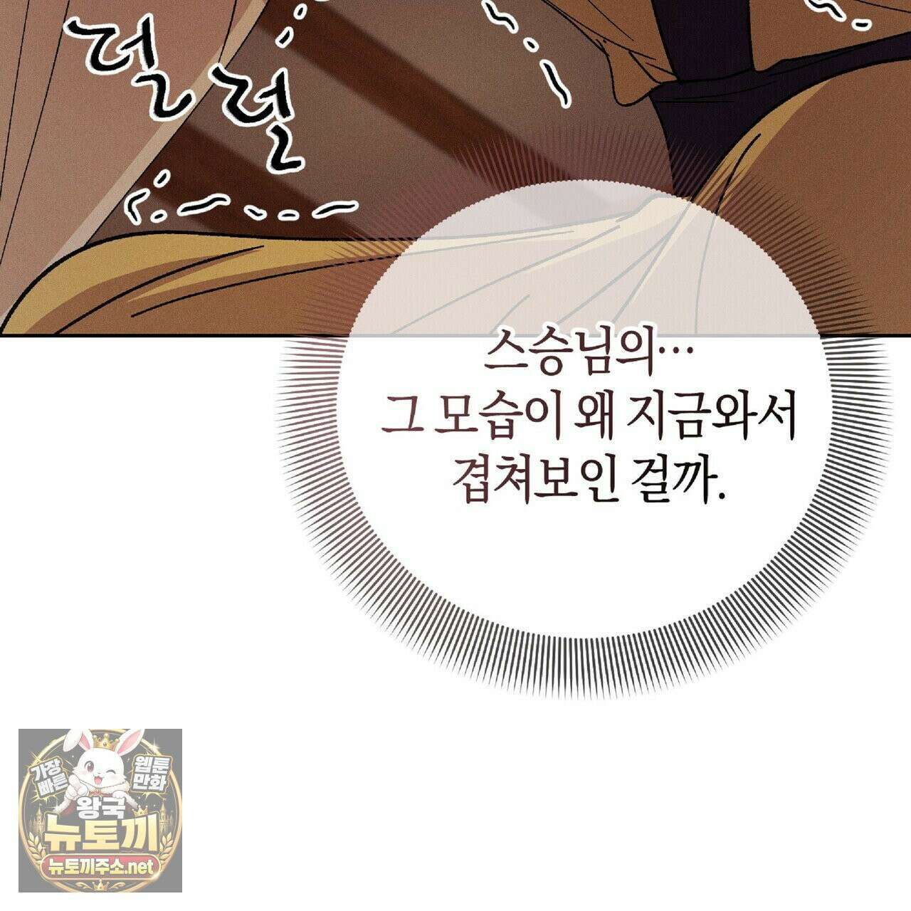 유인설계 31화 57