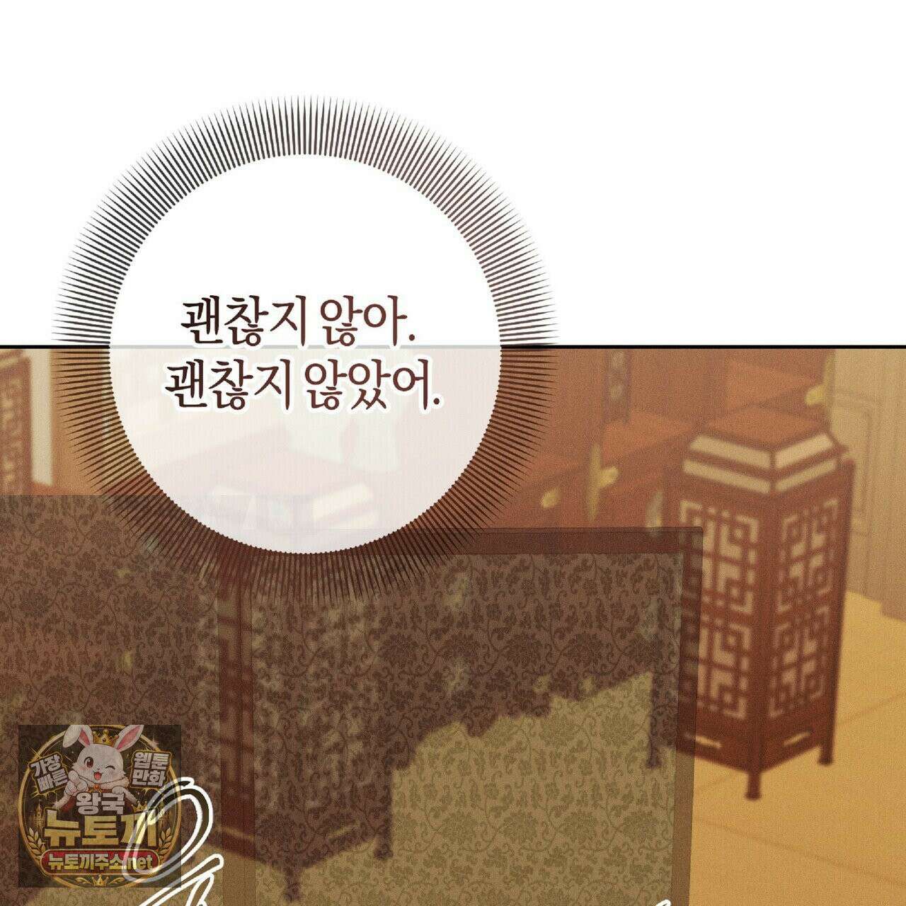 유인설계 31화 58