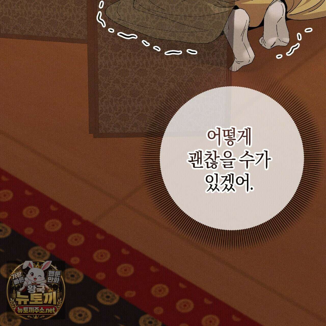유인설계 31화 60