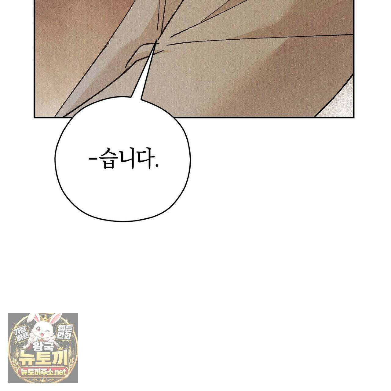 유인설계 31화 63