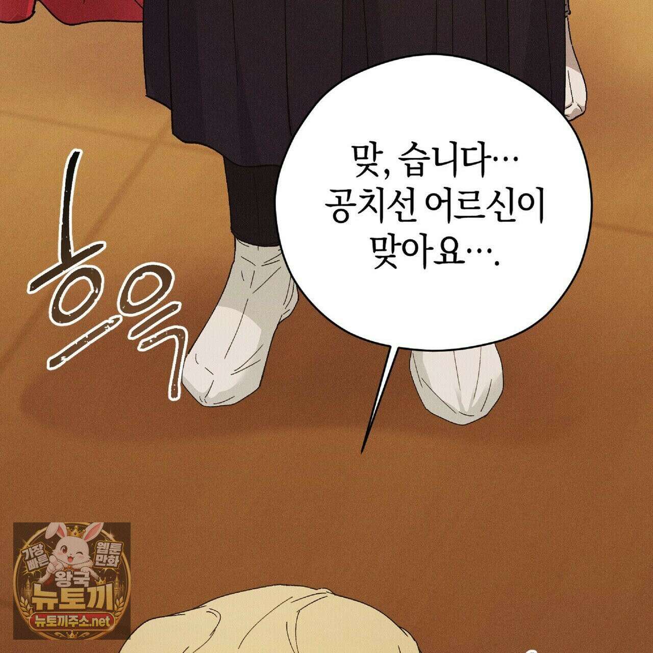 유인설계 31화 66