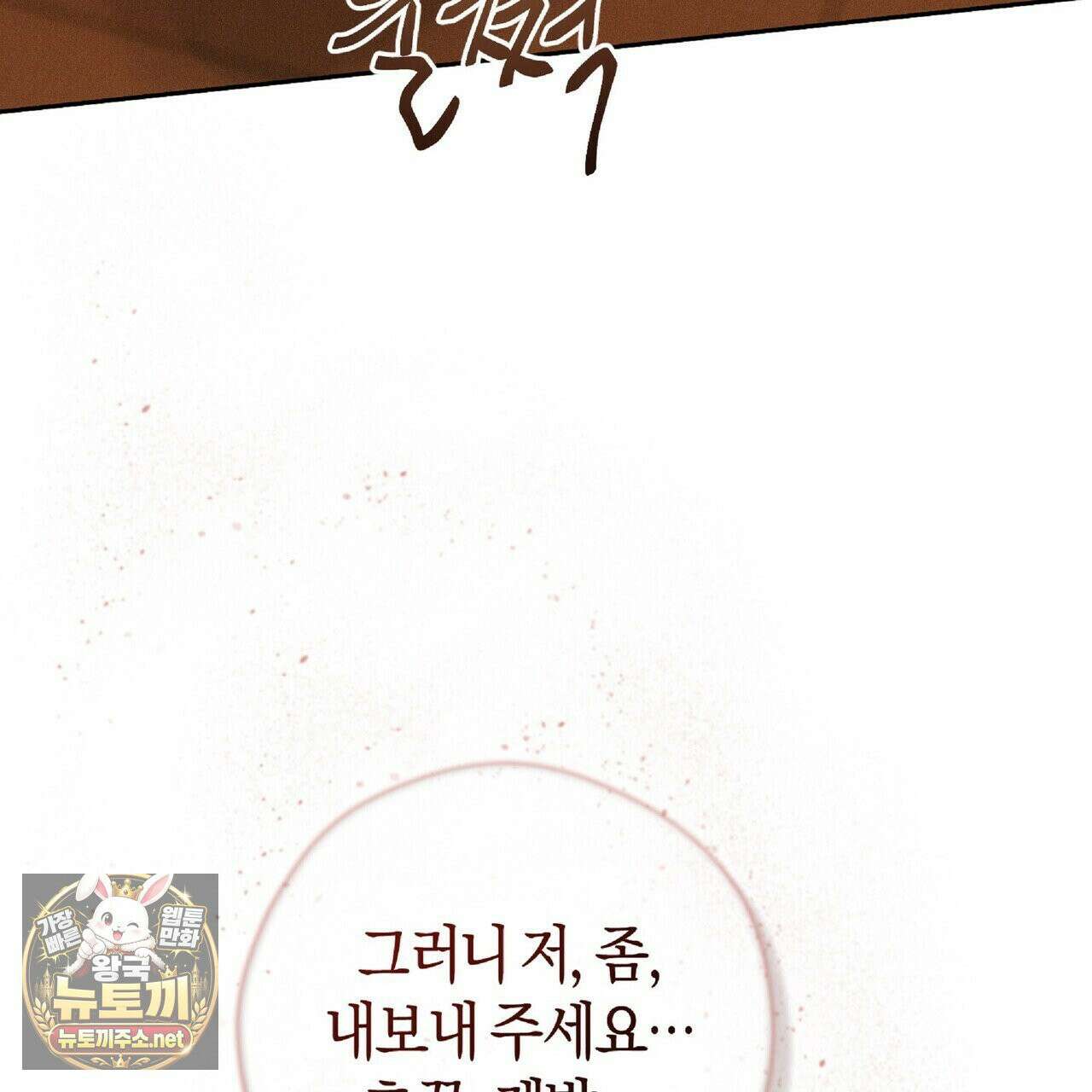 유인설계 31화 68