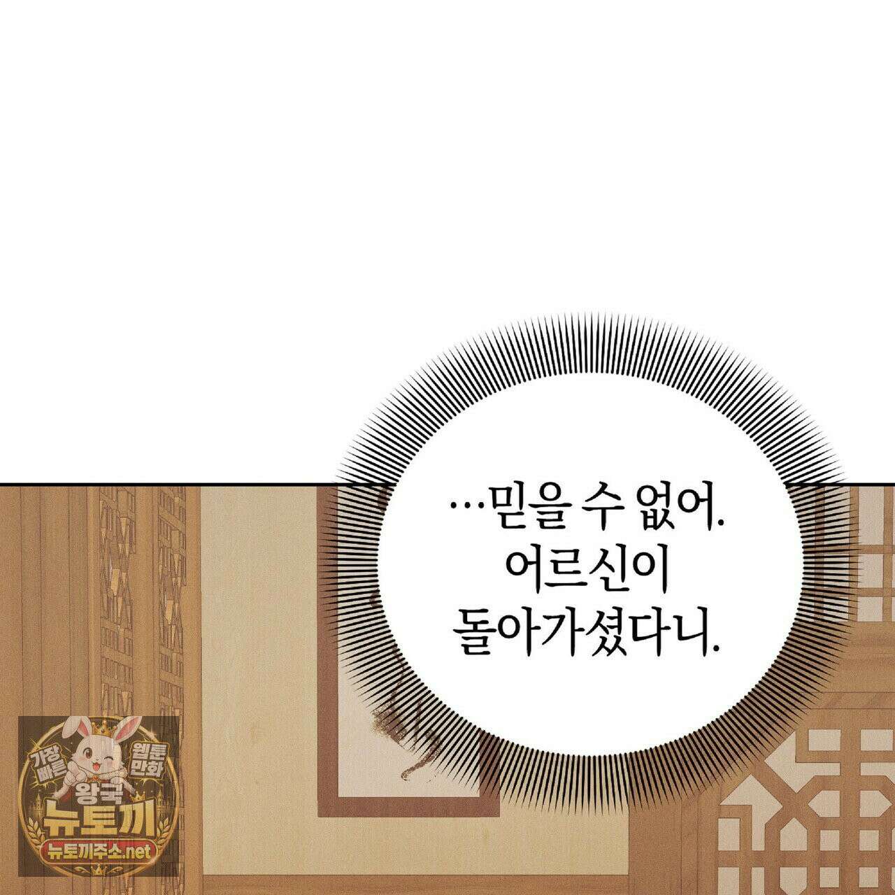 유인설계 31화 71