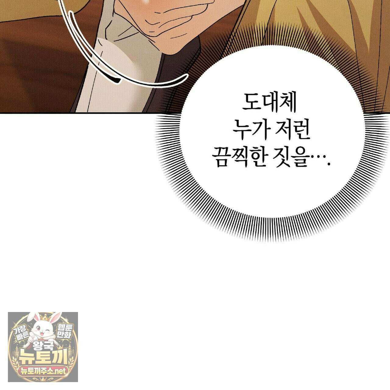 유인설계 31화 75
