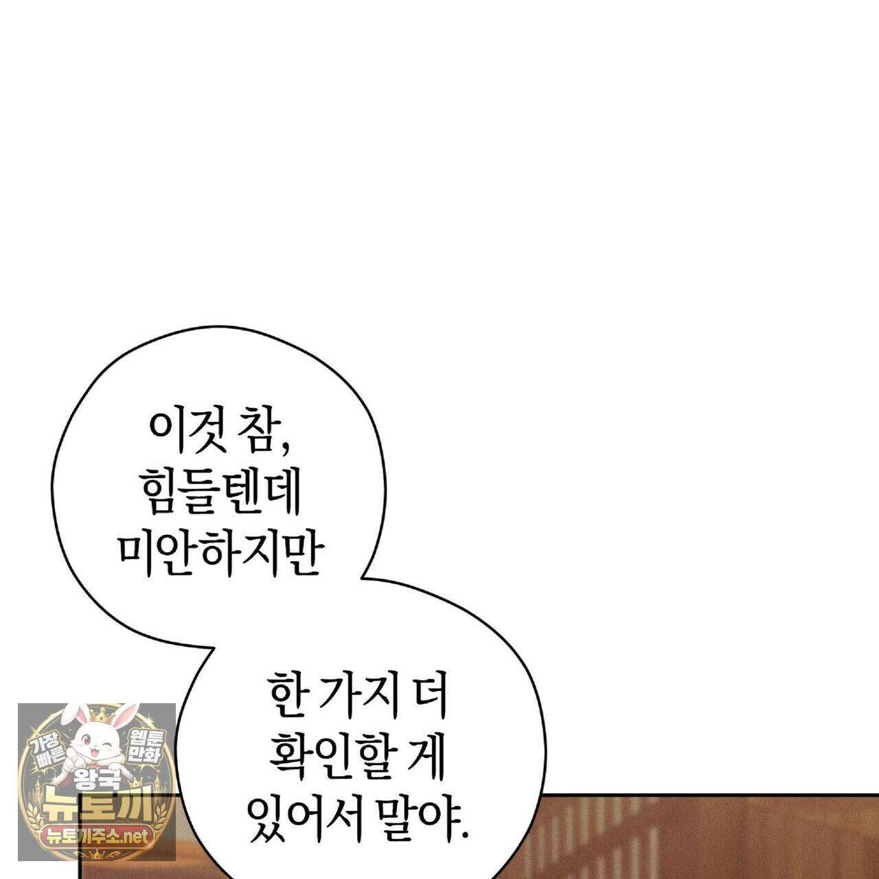 유인설계 31화 79