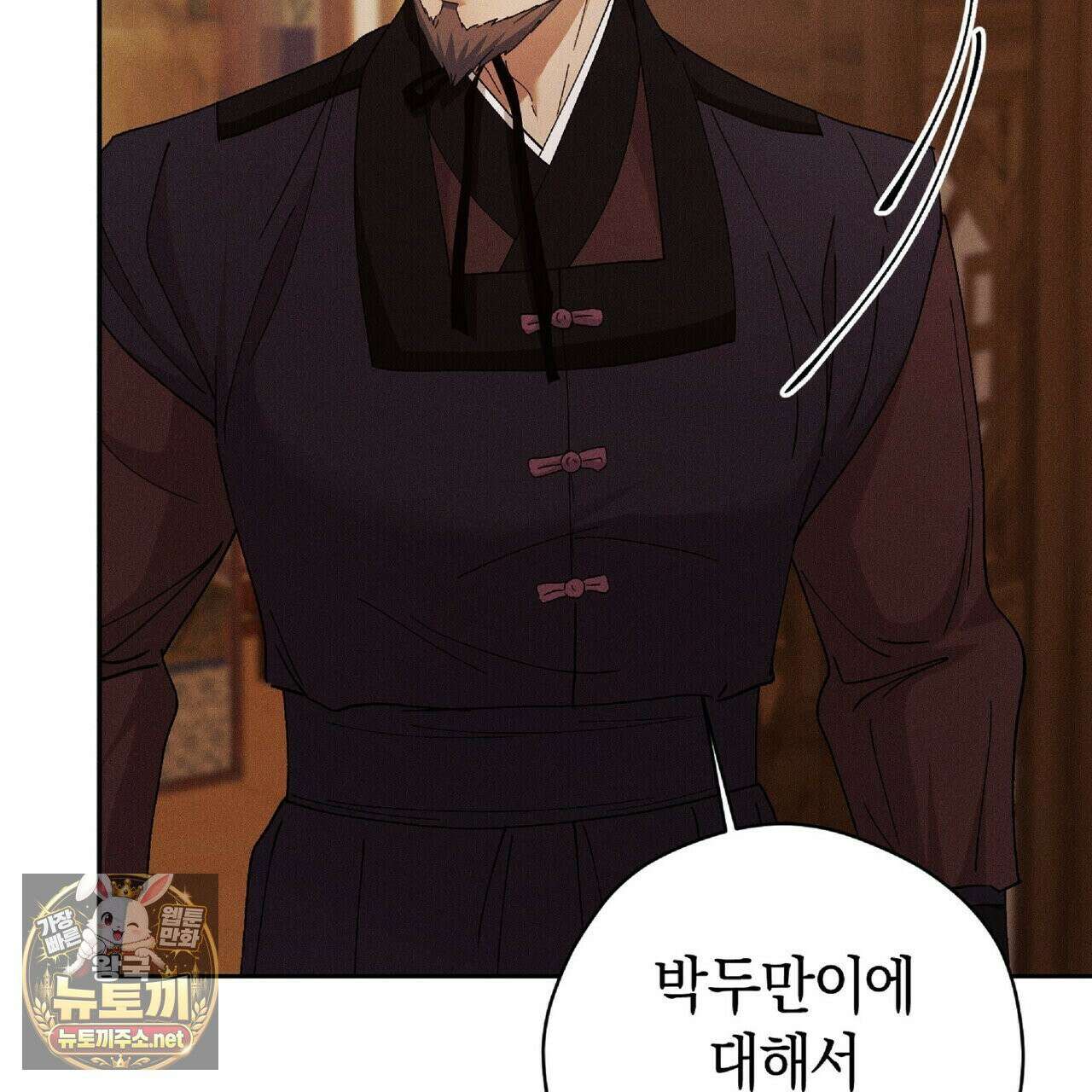유인설계 31화 81