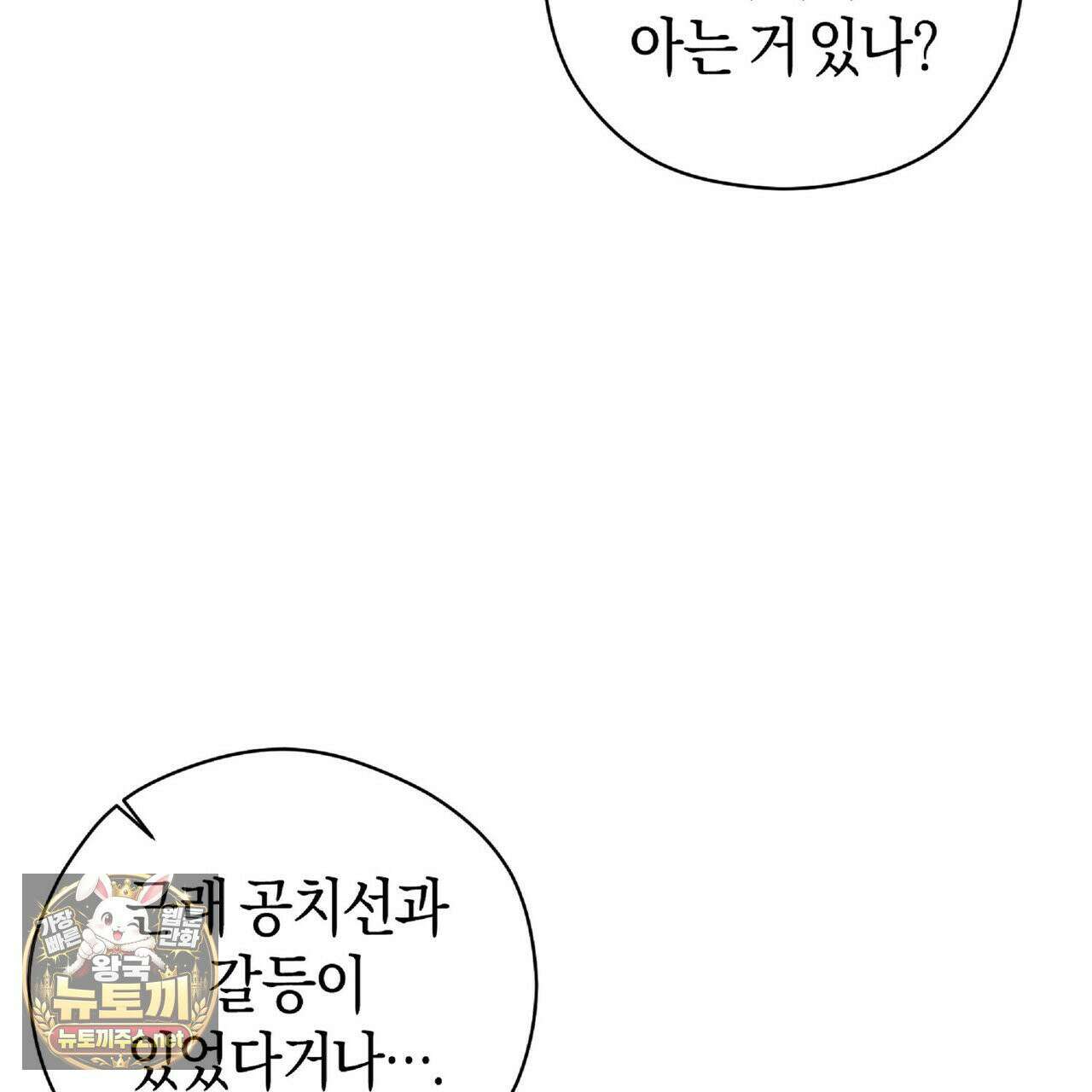 유인설계 31화 82