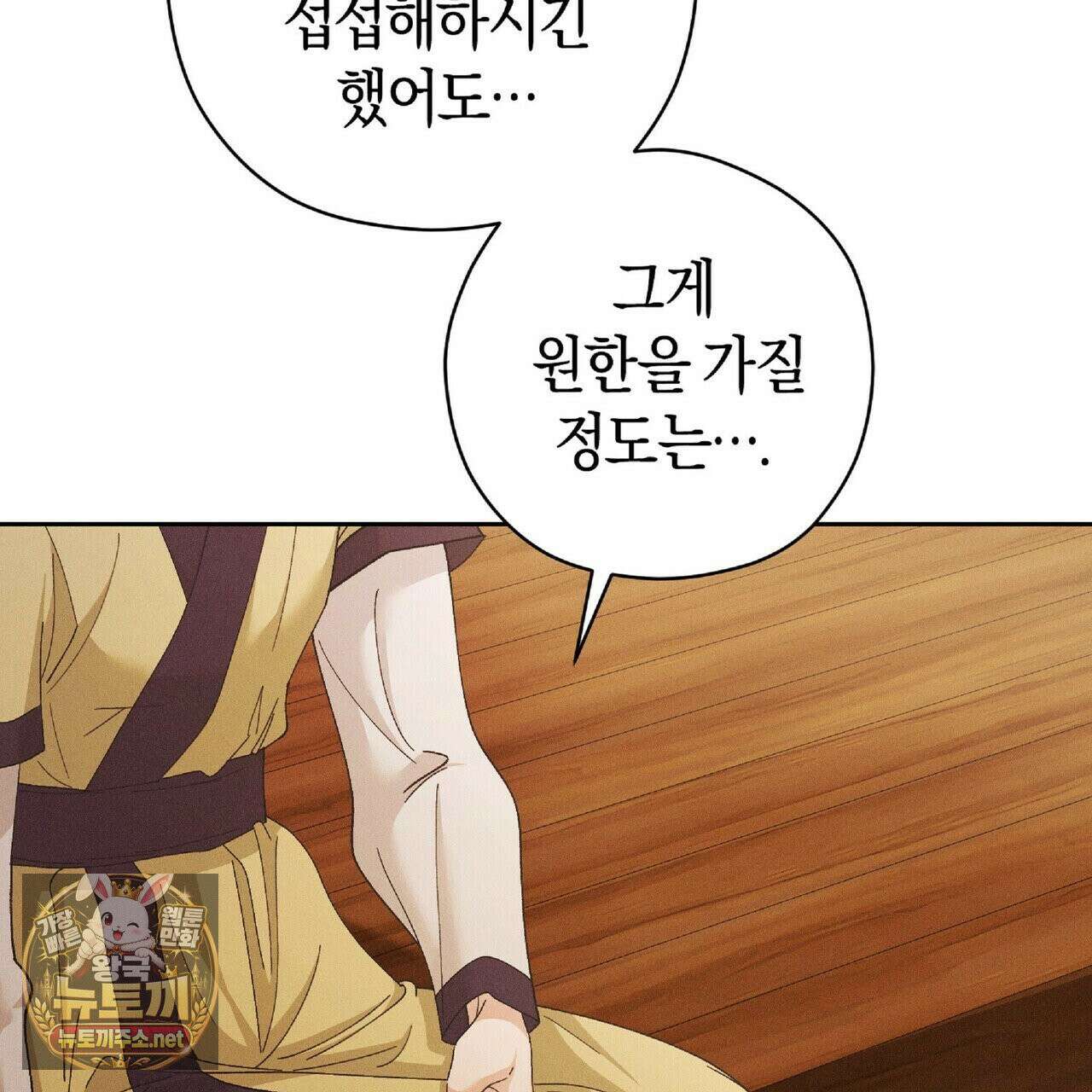 유인설계 31화 85