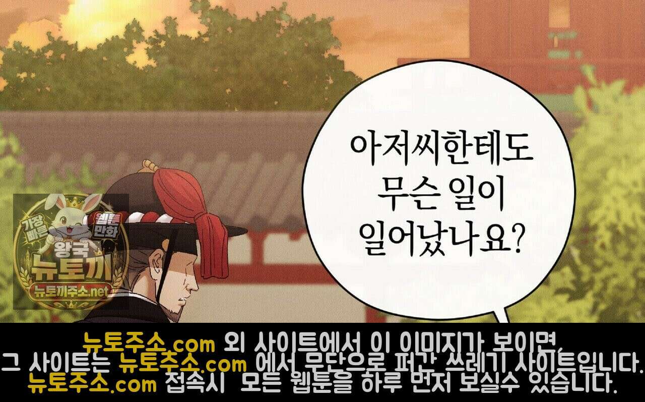 유인설계 31화 88