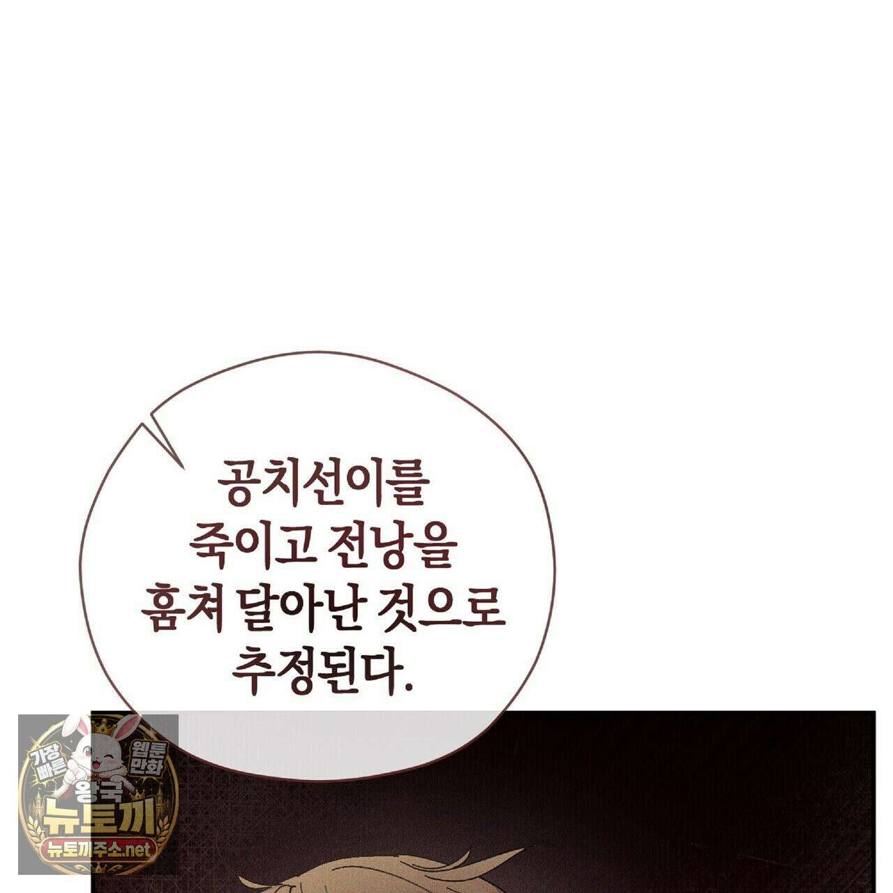 유인설계 31화 91