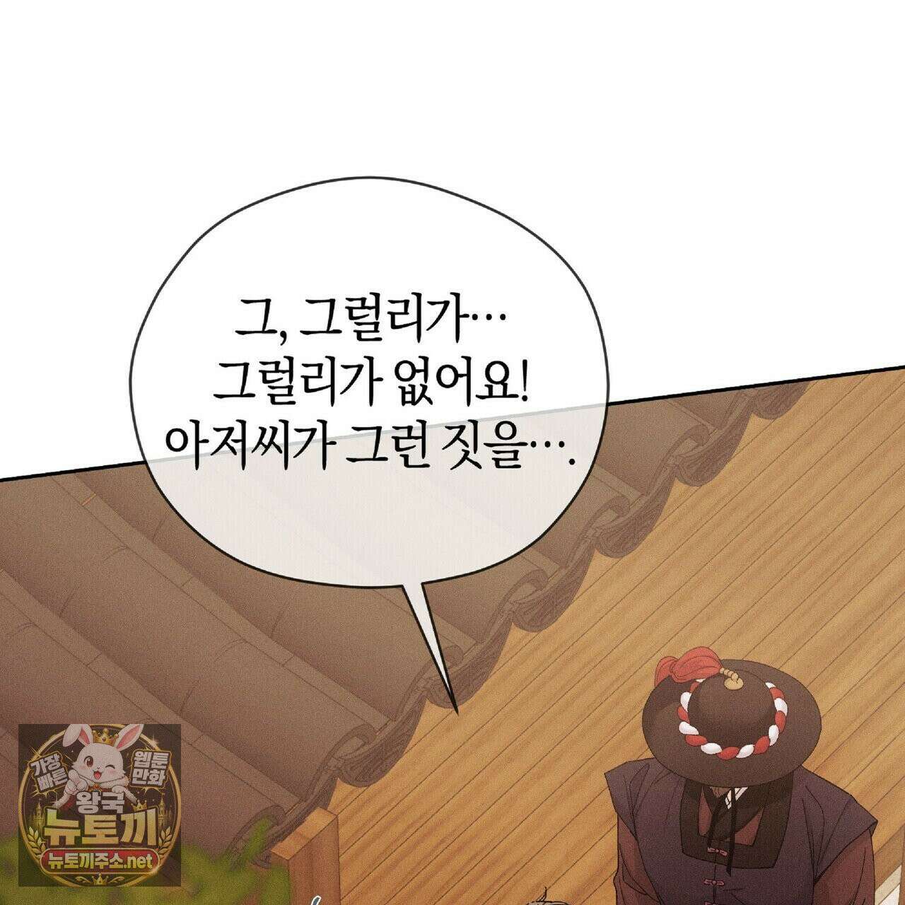 유인설계 31화 94