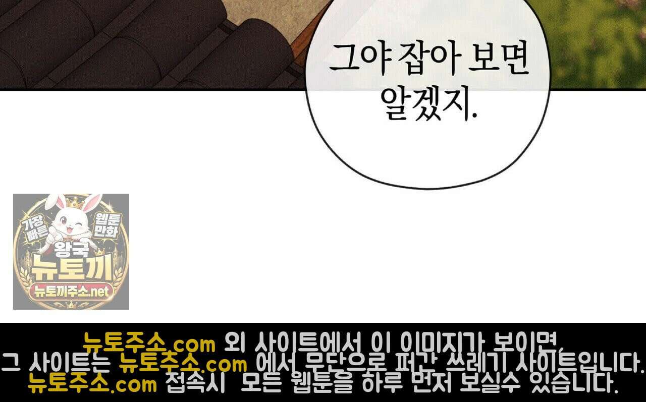 유인설계 31화 96