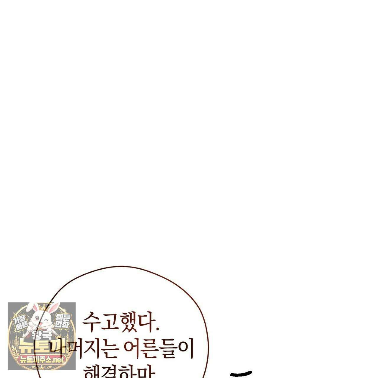 유인설계 31화 97