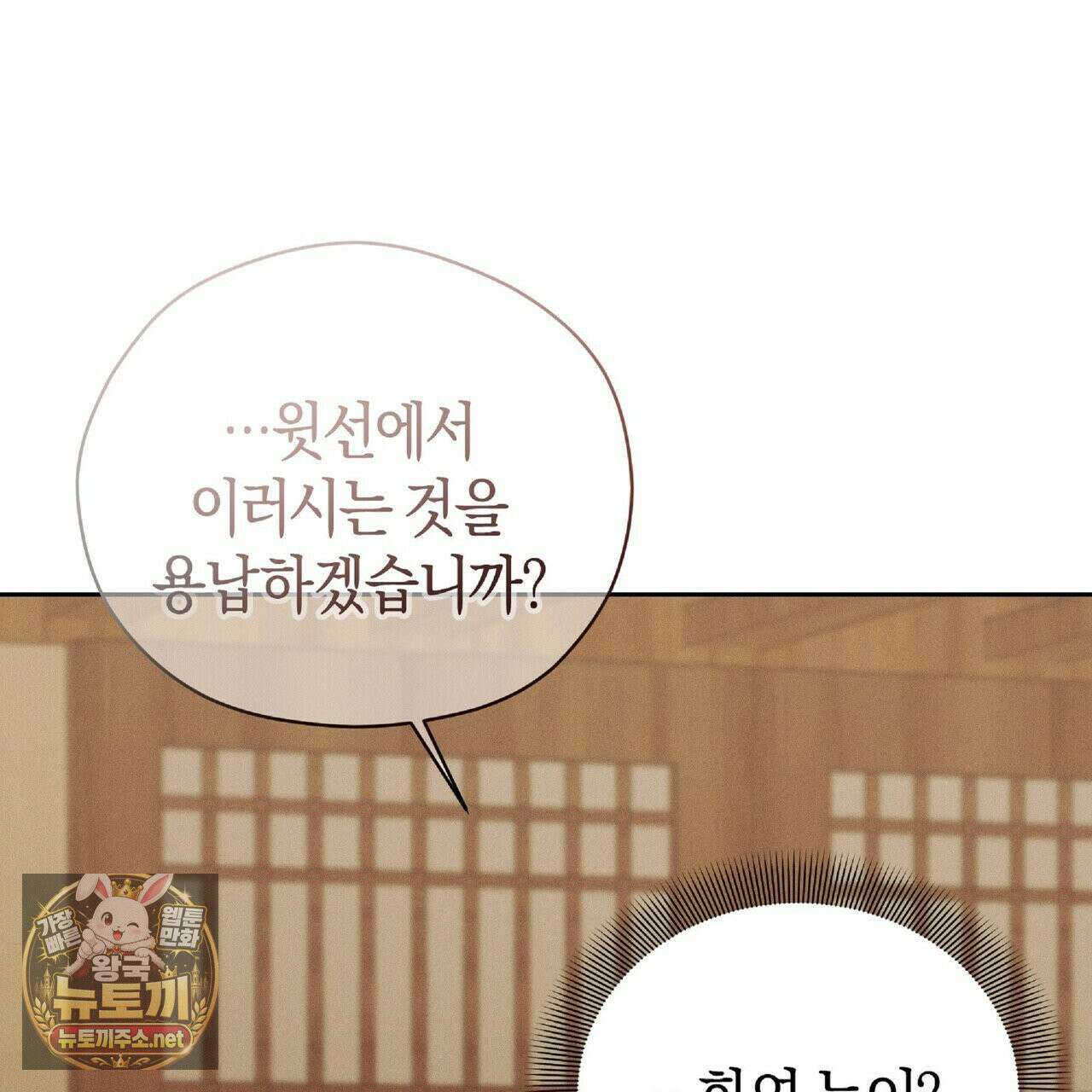 유인설계 31화 106
