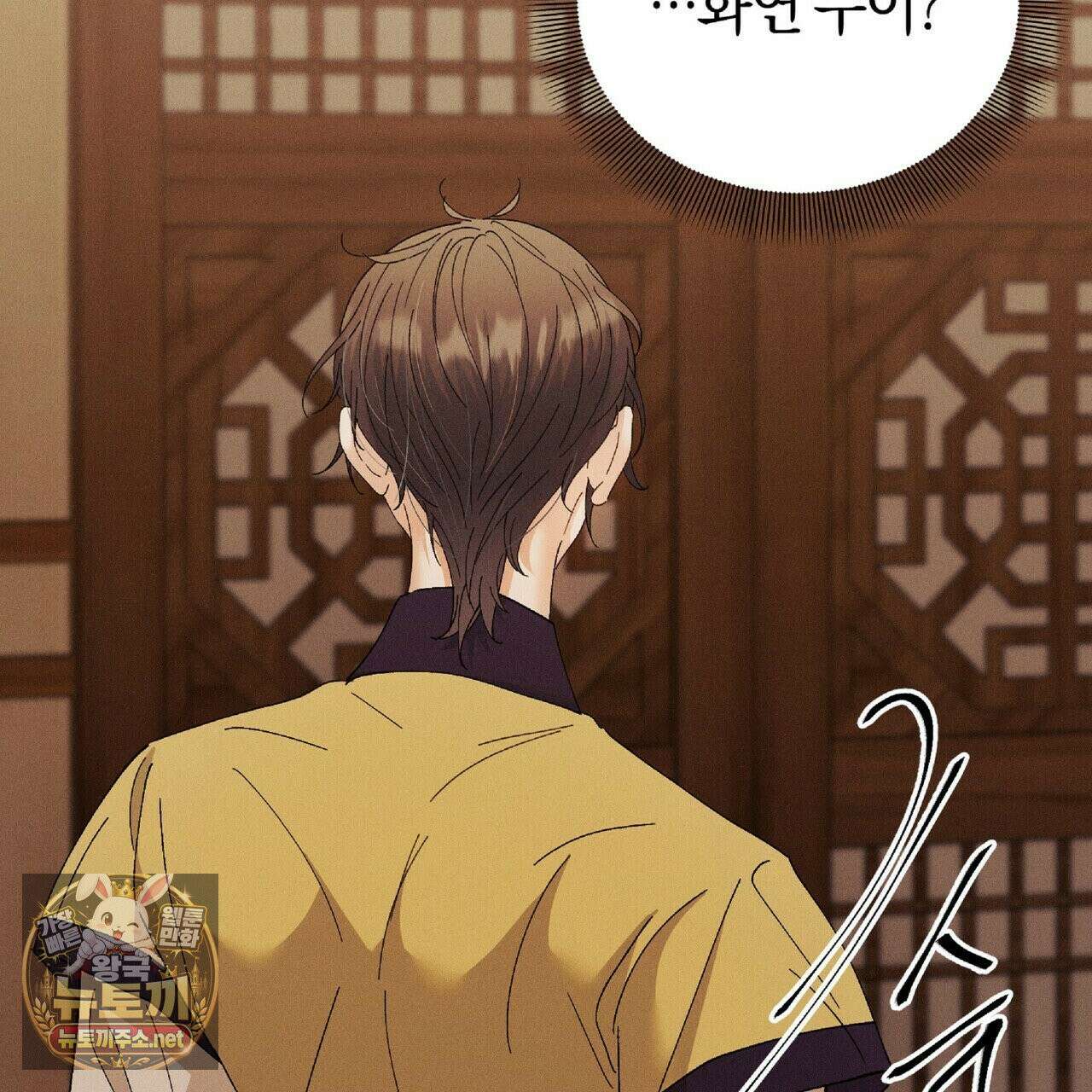 유인설계 31화 107