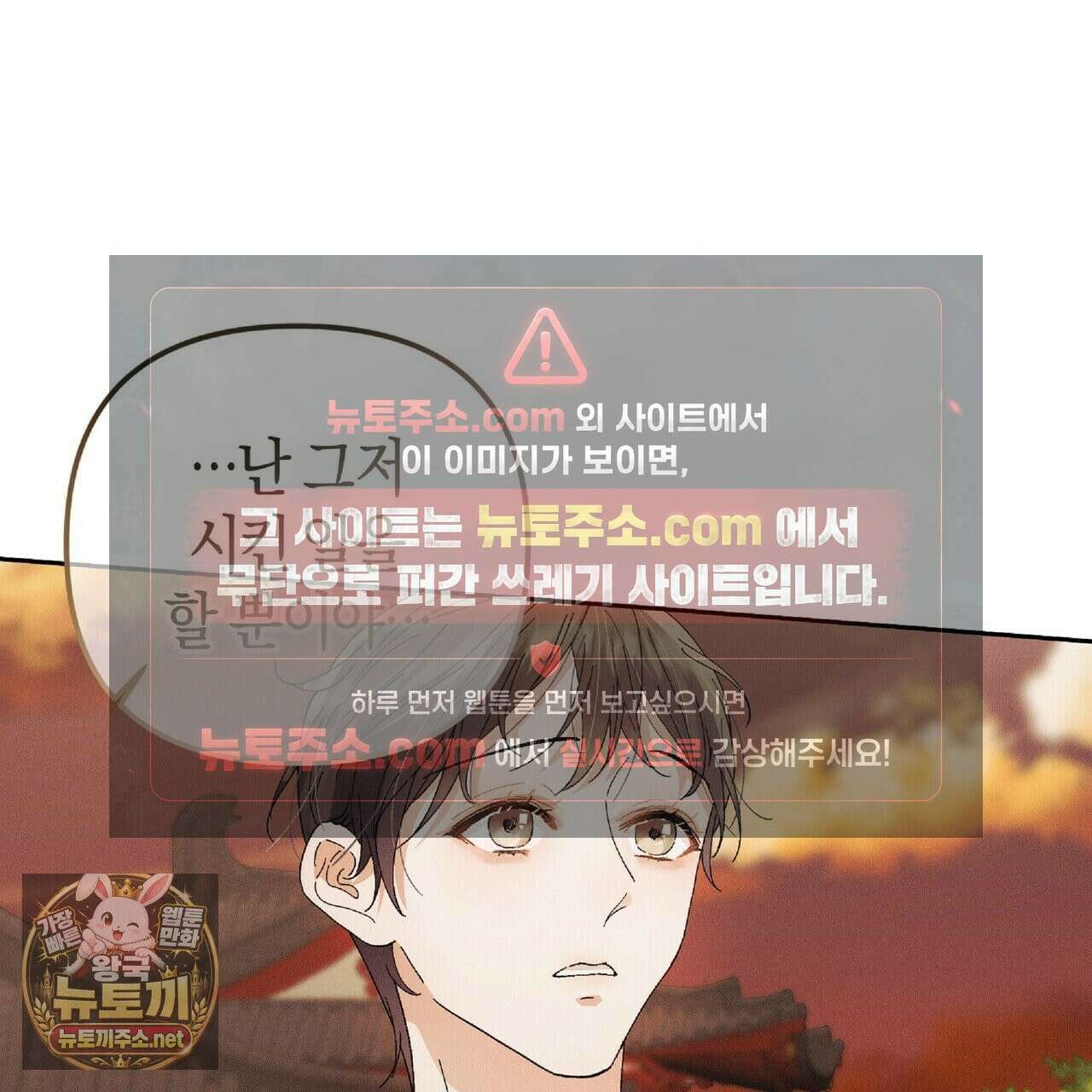 유인설계 31화 109