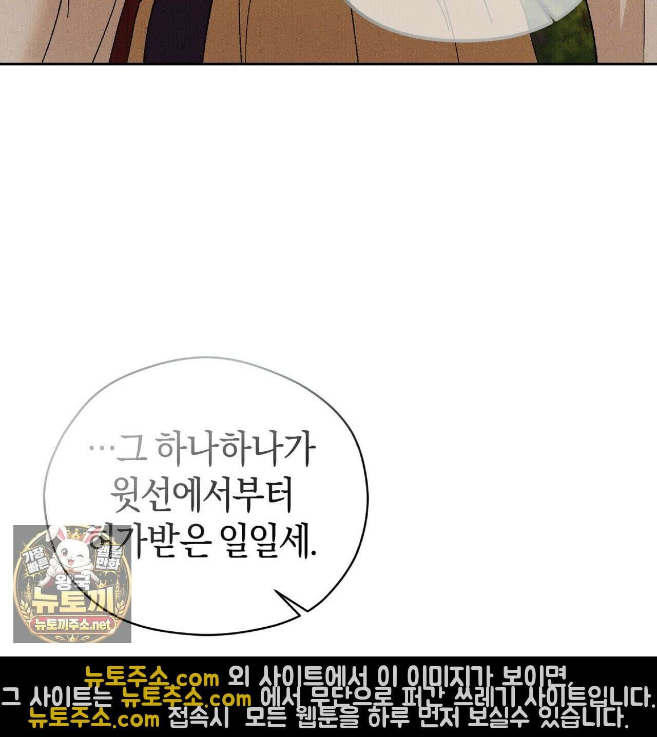 유인설계 31화 111