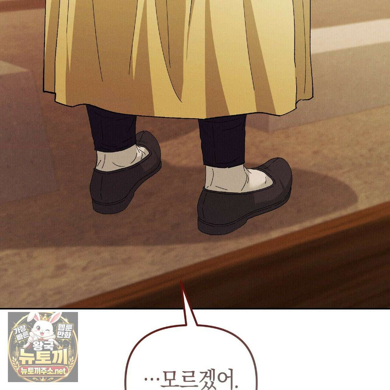 유인설계 31화 113