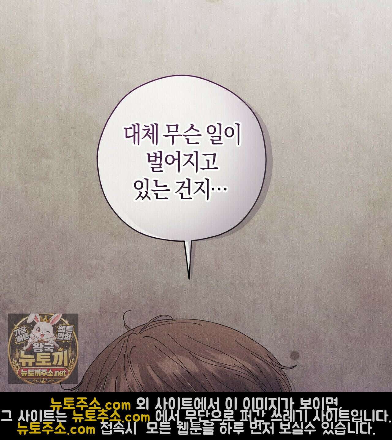 유인설계 31화 115