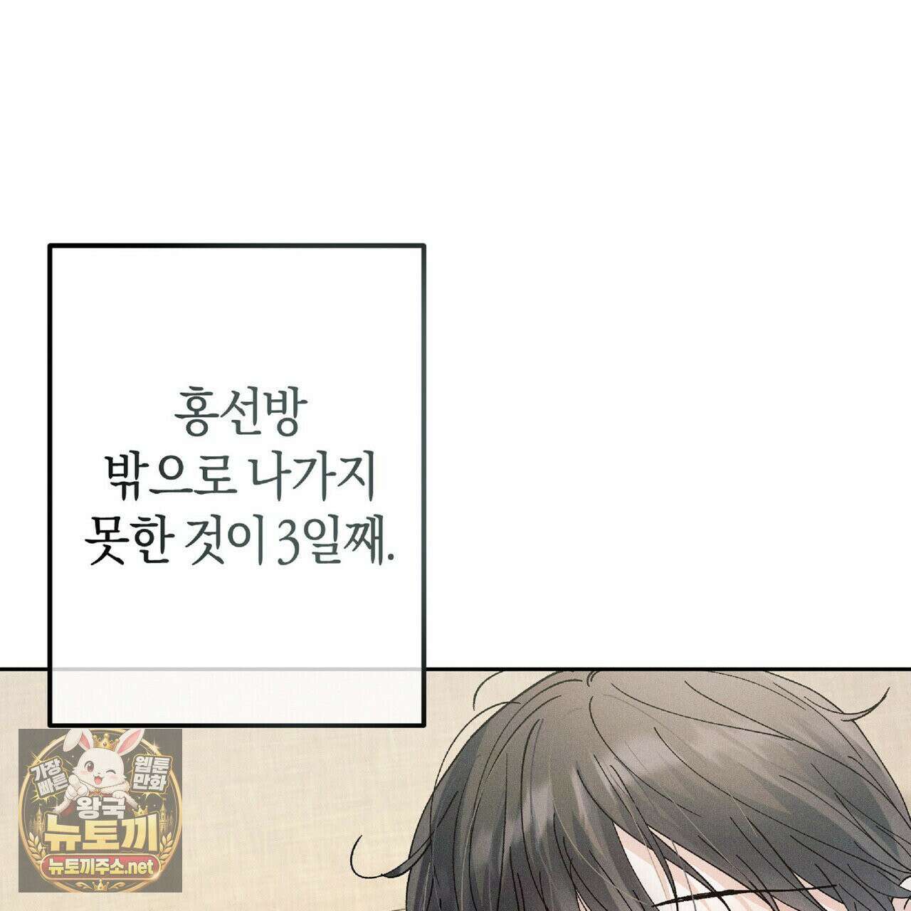 유인설계 31화 123
