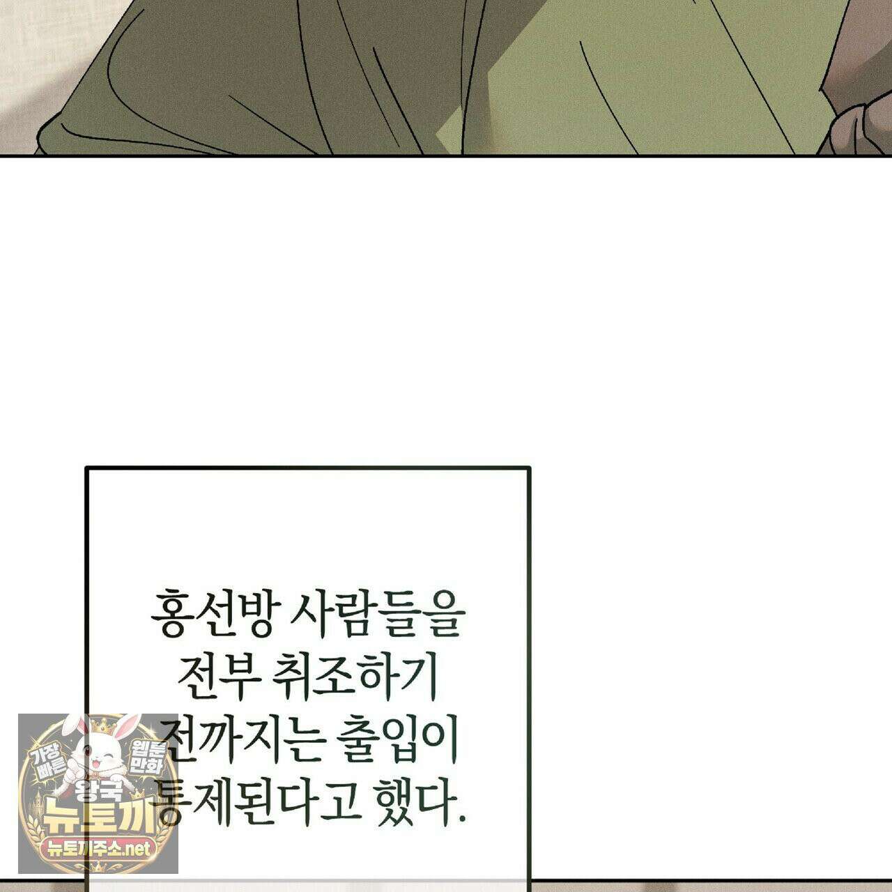 유인설계 31화 125