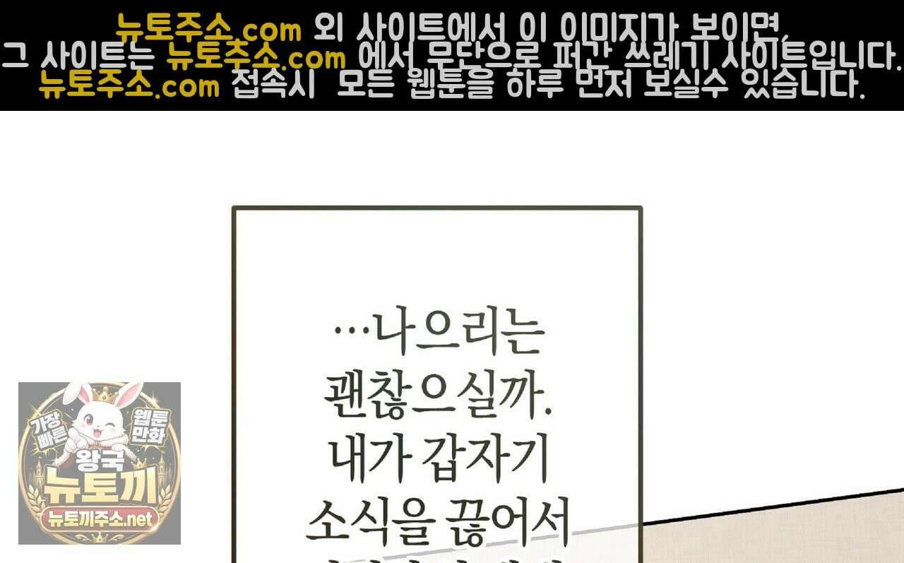 유인설계 31화 128