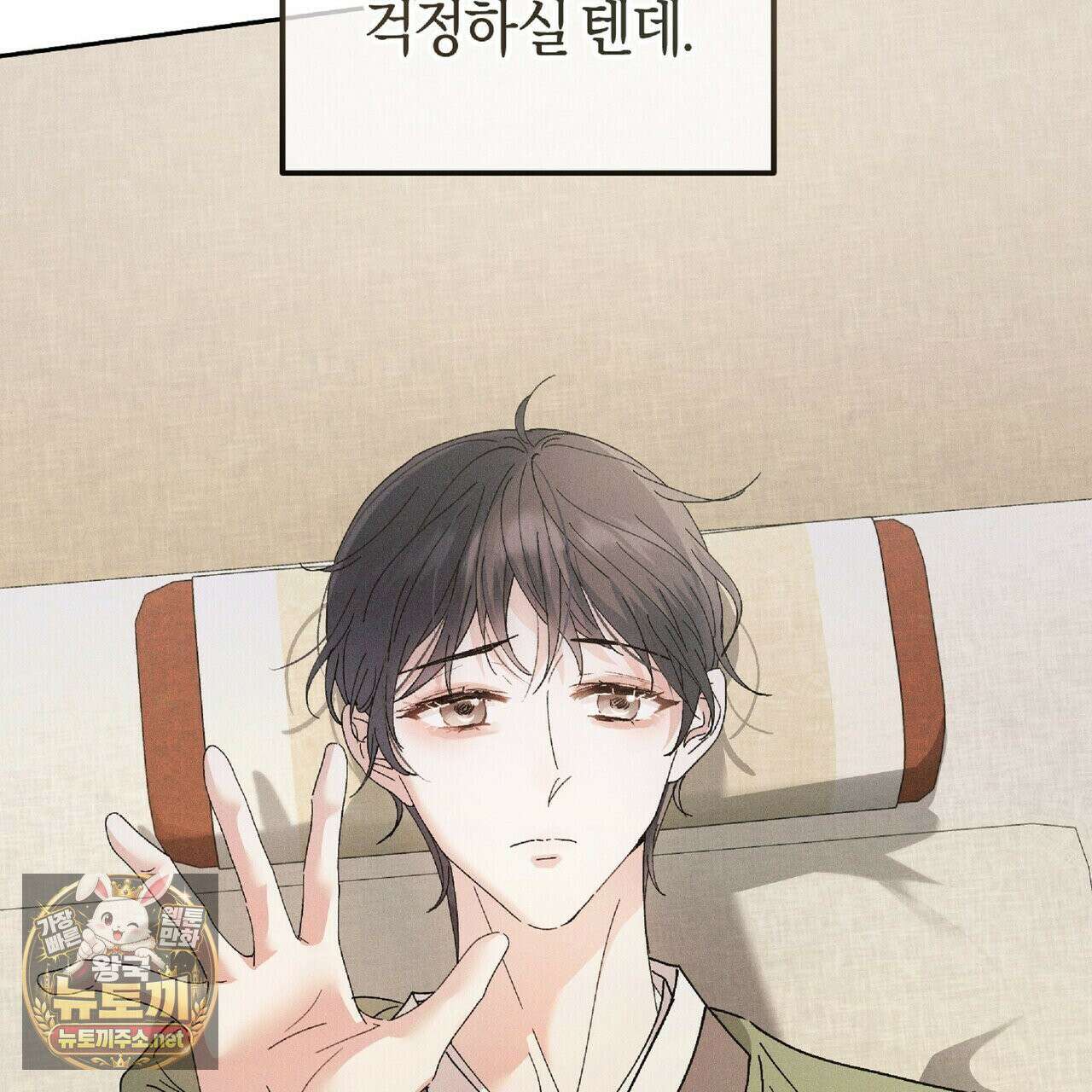 유인설계 31화 129