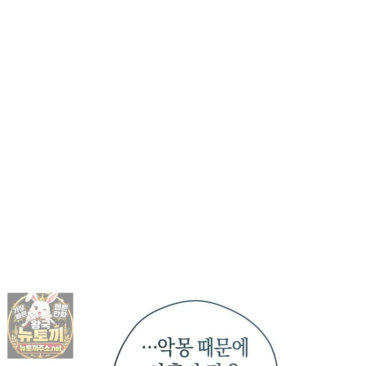 유인설계 31화 131