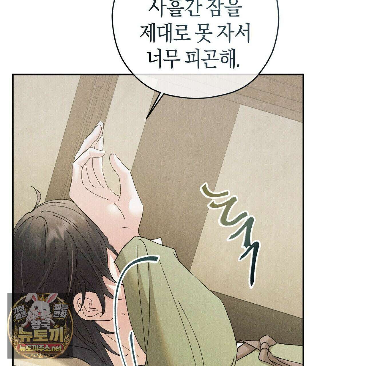 유인설계 31화 132