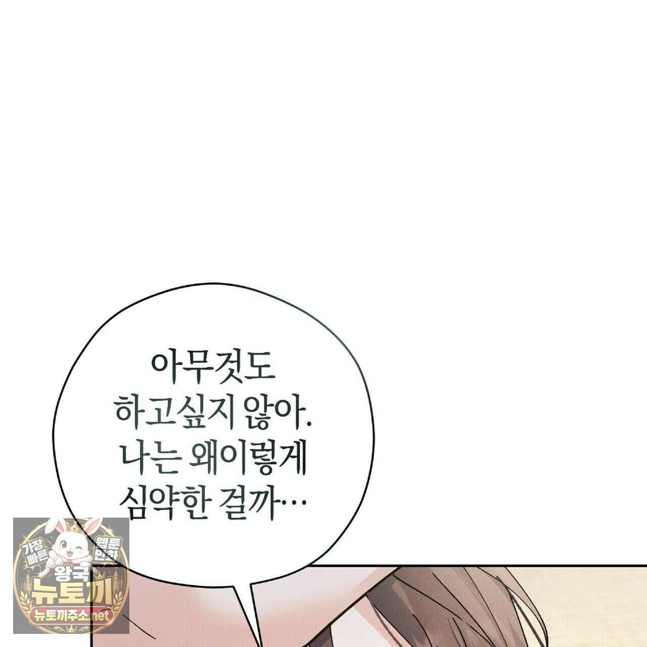 유인설계 31화 134