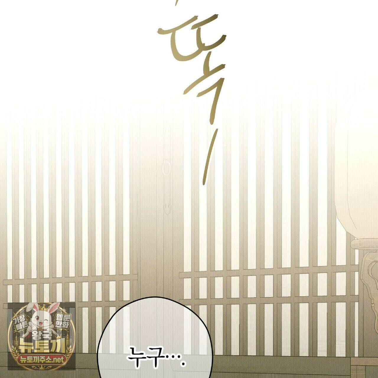 유인설계 31화 137