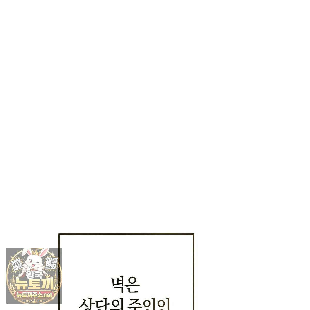 유인설계 31화 145