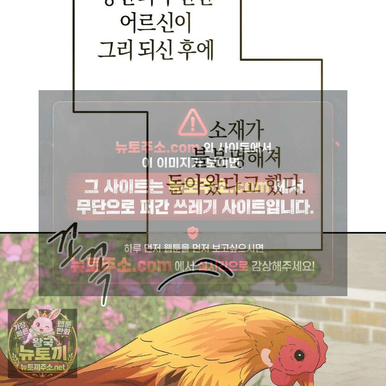 유인설계 31화 146