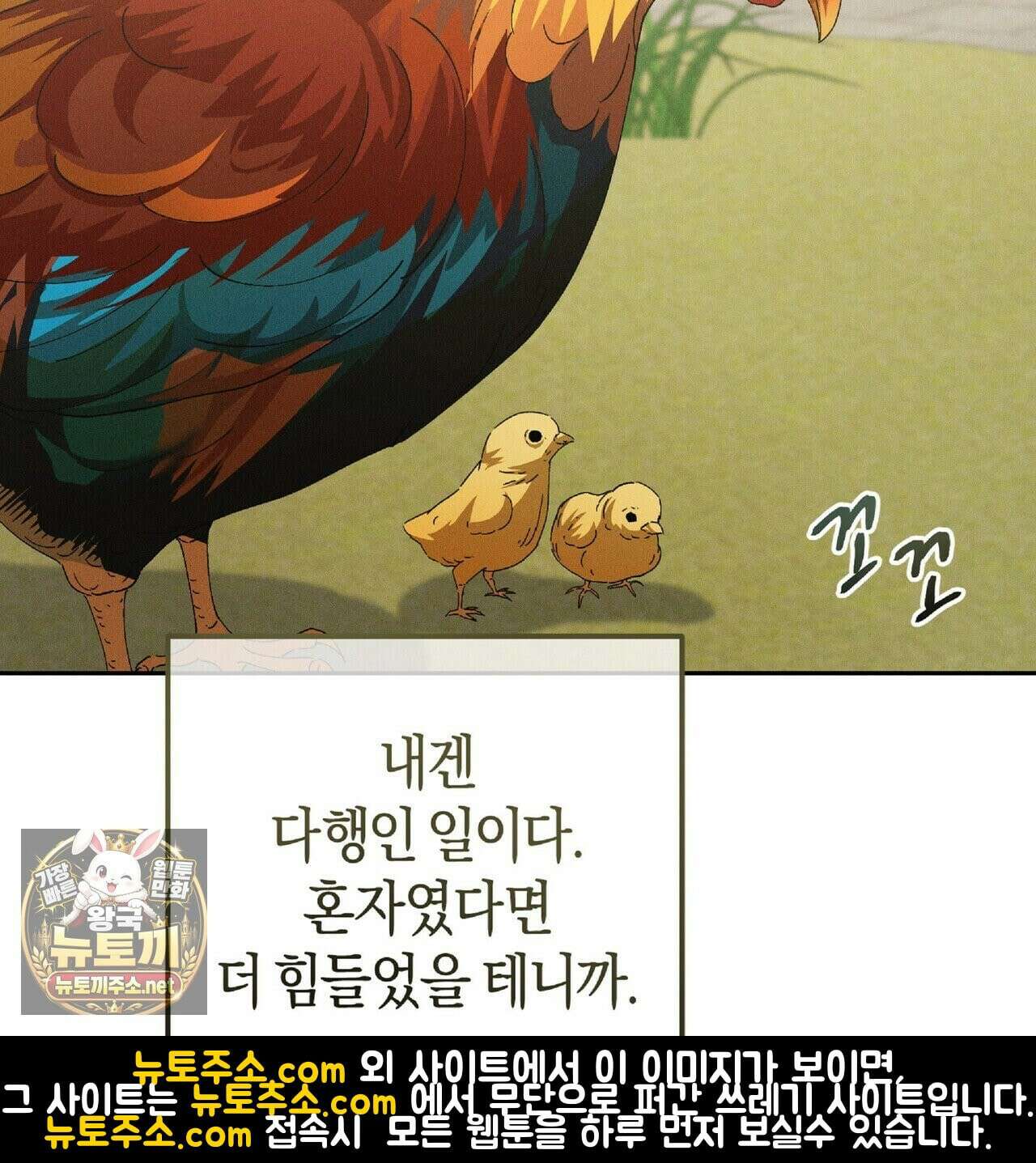 유인설계 31화 147