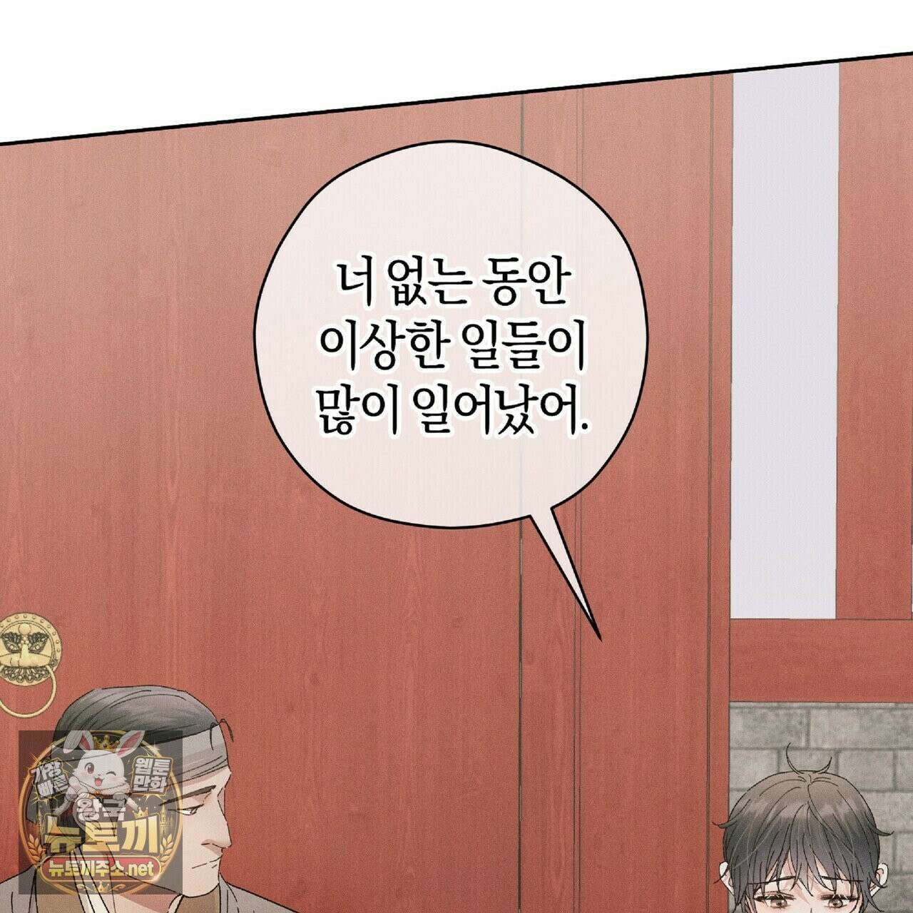 유인설계 31화 149
