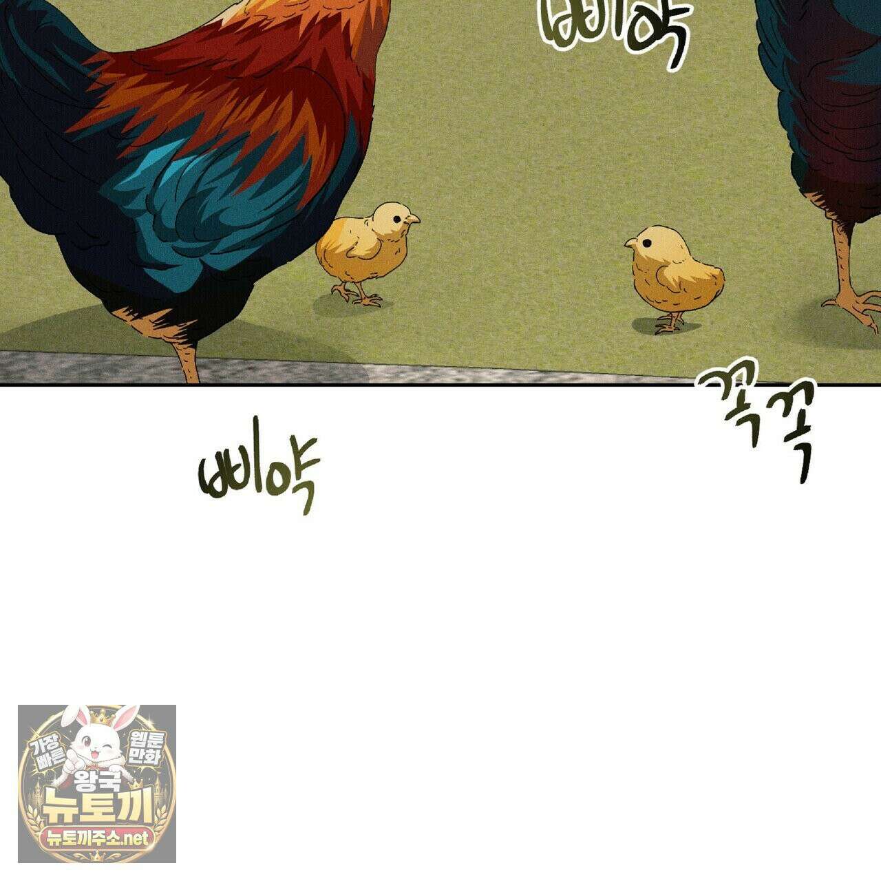 유인설계 31화 151
