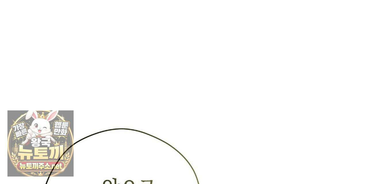 유인설계 31화 152
