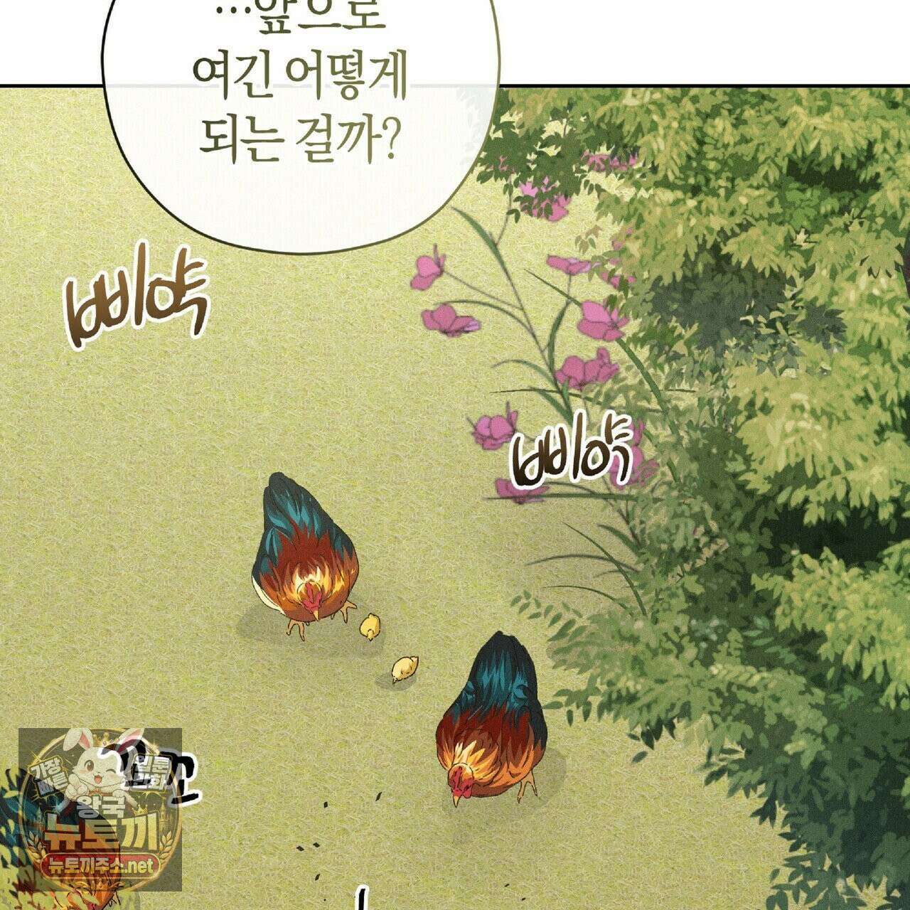 유인설계 31화 153