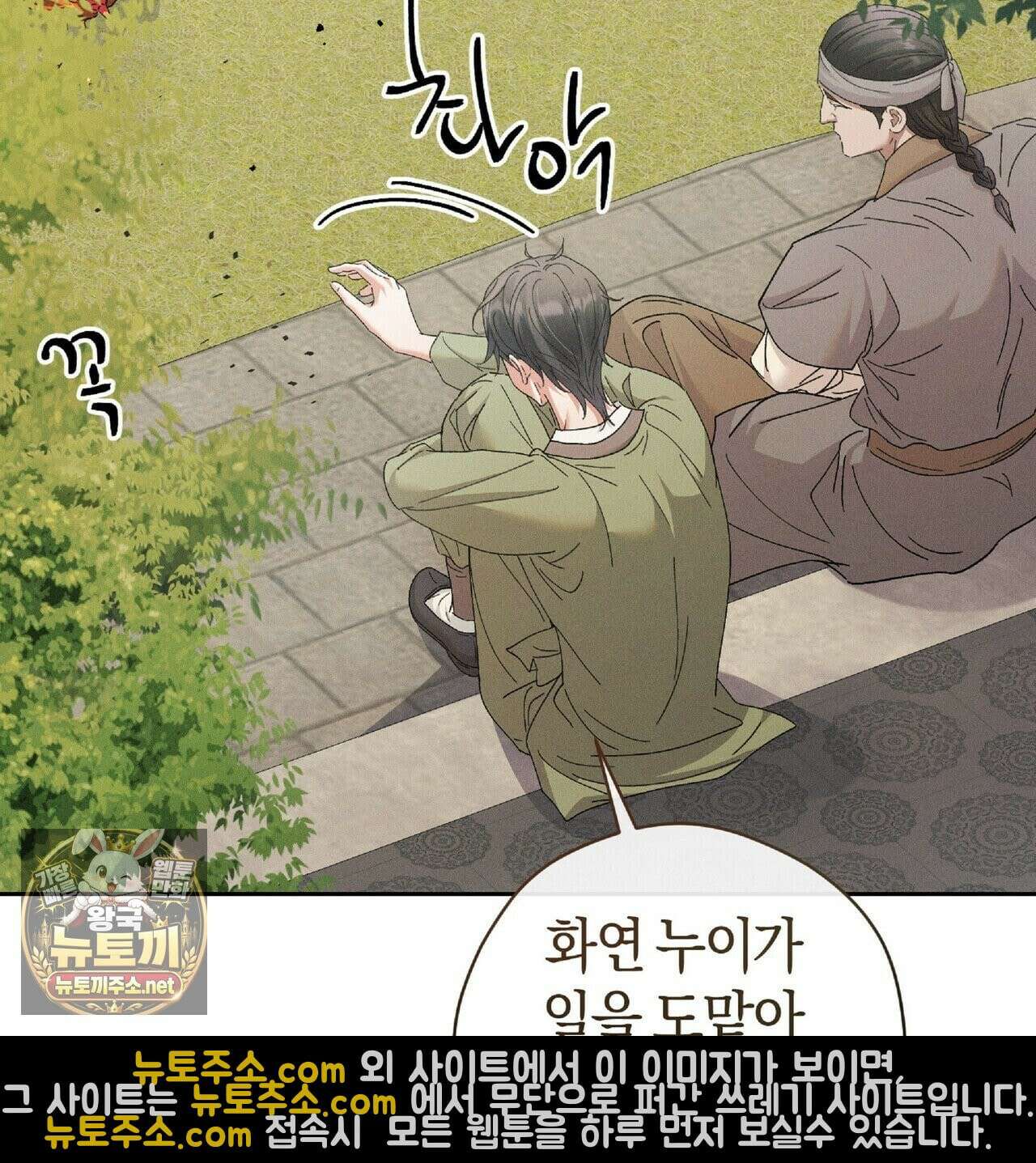 유인설계 31화 154
