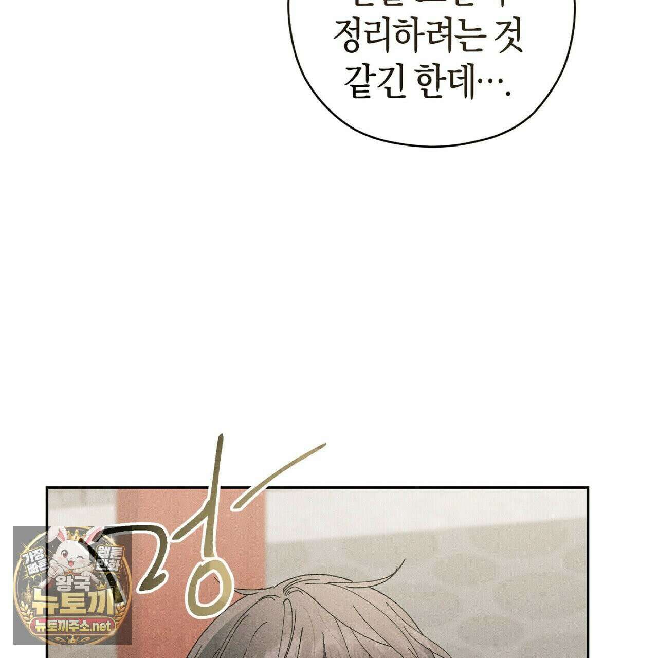 유인설계 31화 155