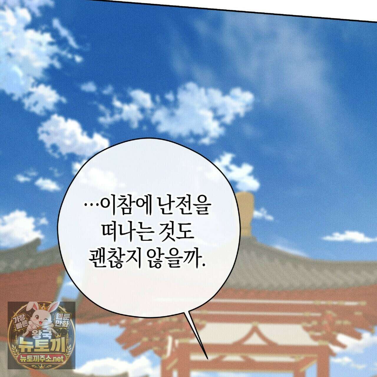 유인설계 31화 158