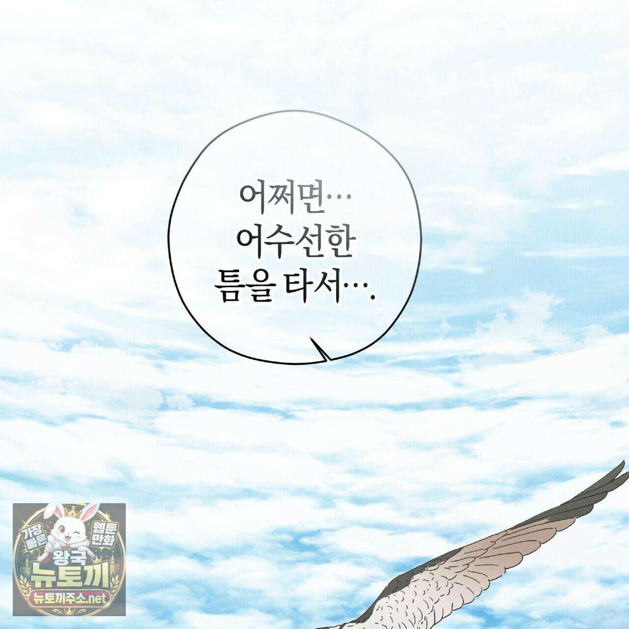 유인설계 31화 161