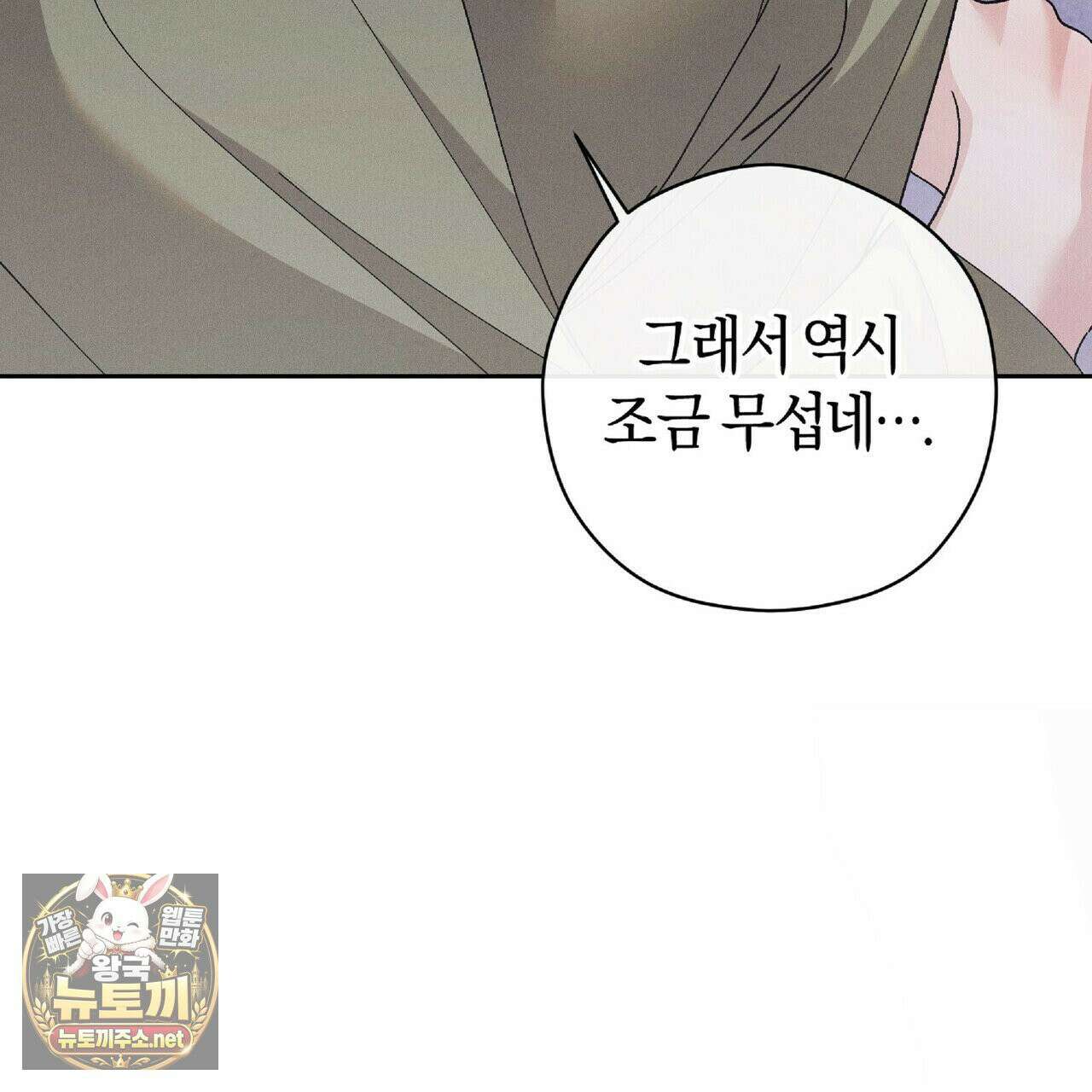 유인설계 31화 169