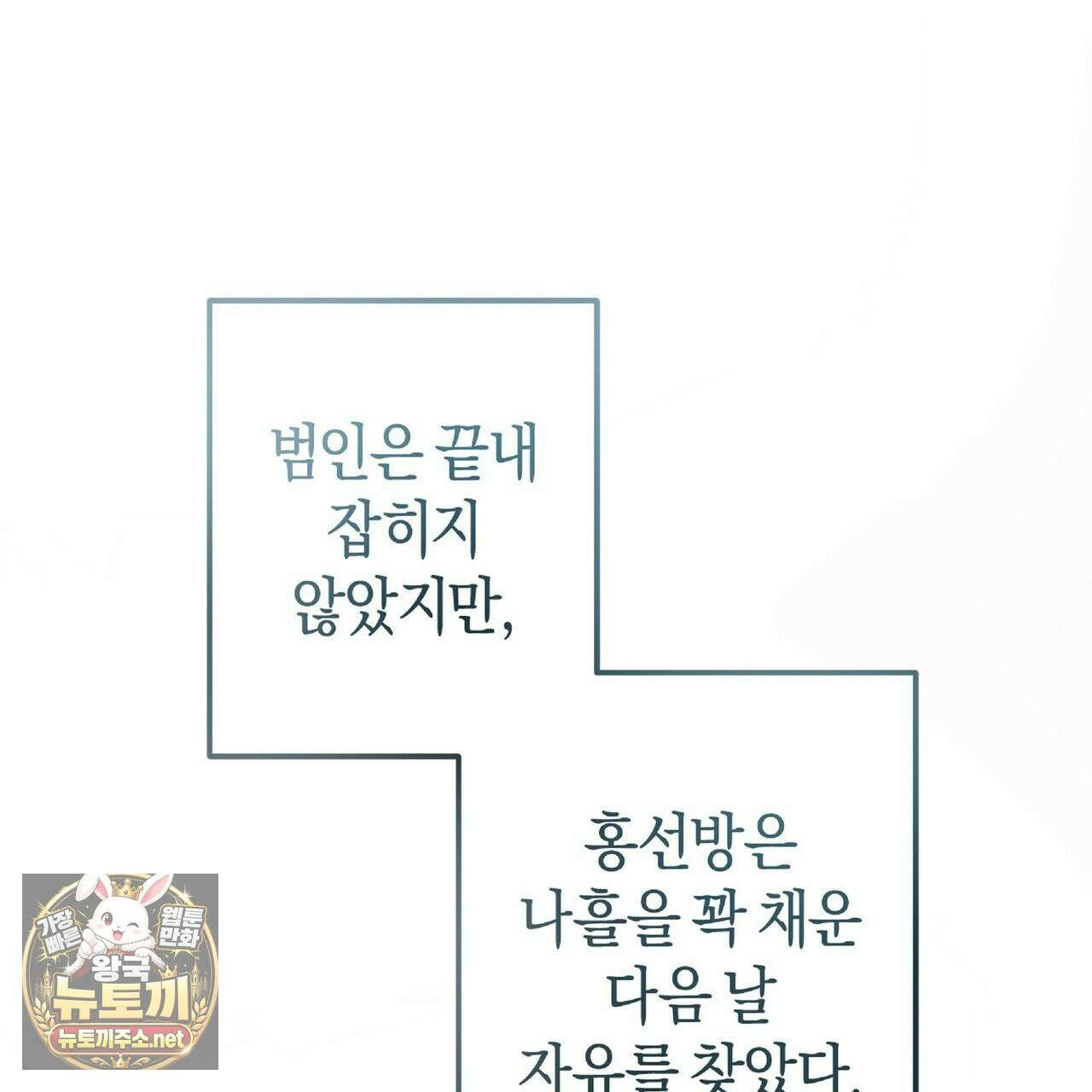 유인설계 31화 170