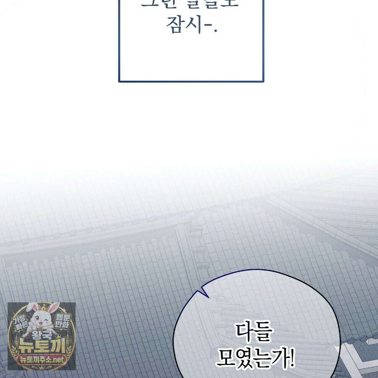 유인설계 31화 172