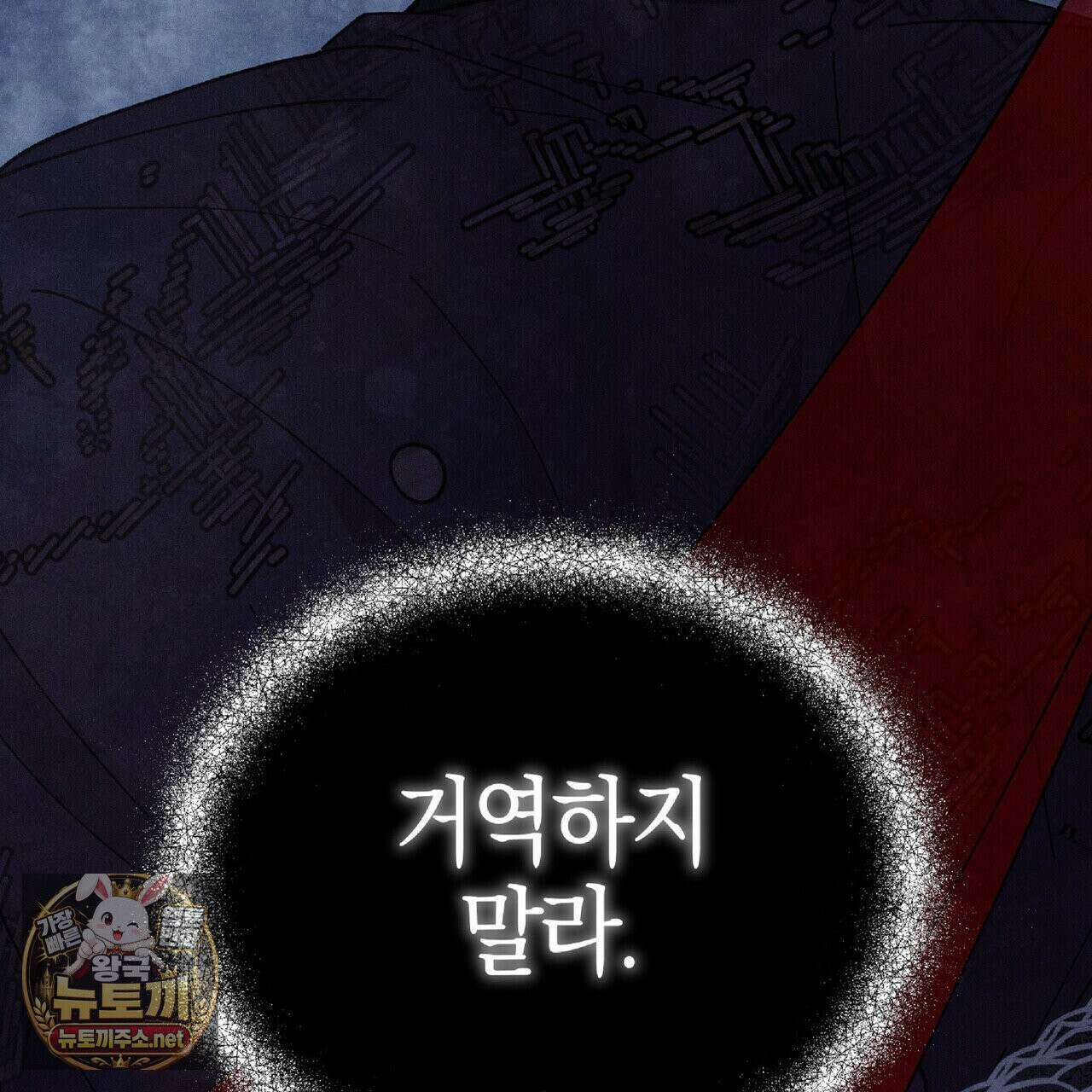 유인설계 31화 181